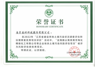 榮譽(yù)證書